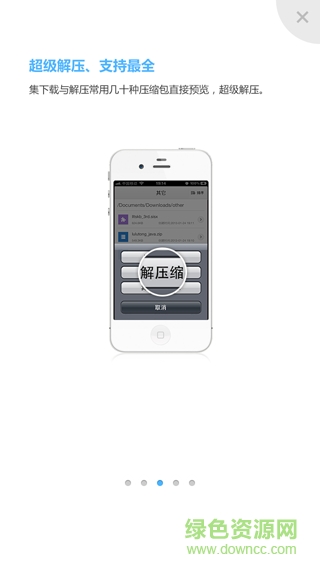 pp浏览器ios正版 v1.09 苹果iphone版2