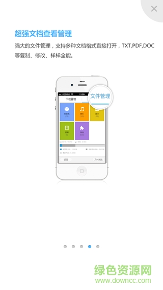 pp浏览器ios正版 v1.09 苹果iphone版3