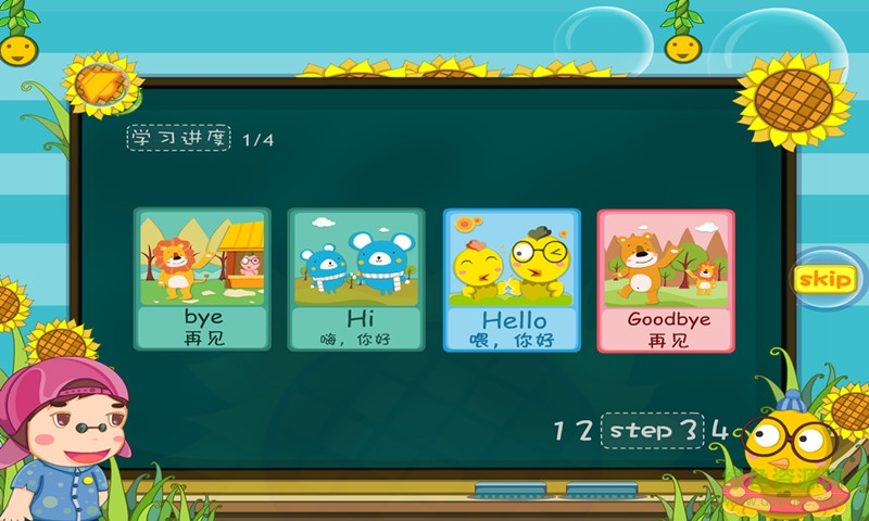 幼儿英语启蒙篇 v2.2.0 安卓版2