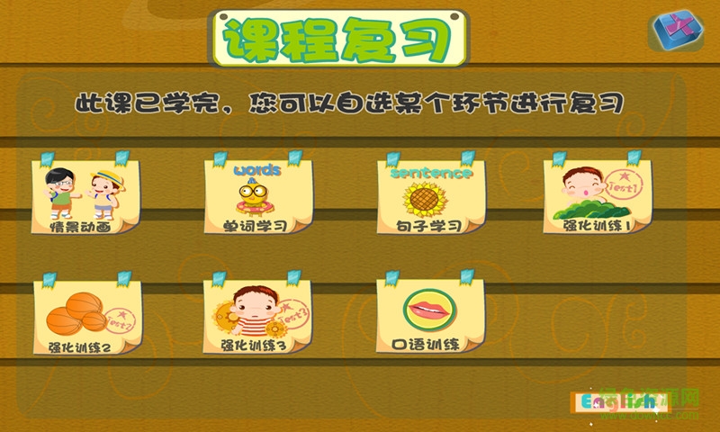 幼儿英语启蒙篇 v2.2.0 安卓版3