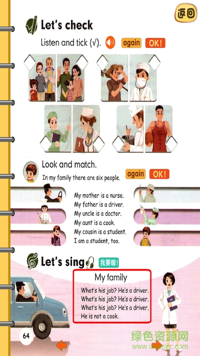 聪聪点读英语四年级上iphone版 v1.0.0 苹果手机越狱版3