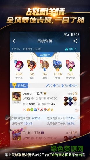 掌上王者荣耀苹果版 v1.1.0 官方iphone版2