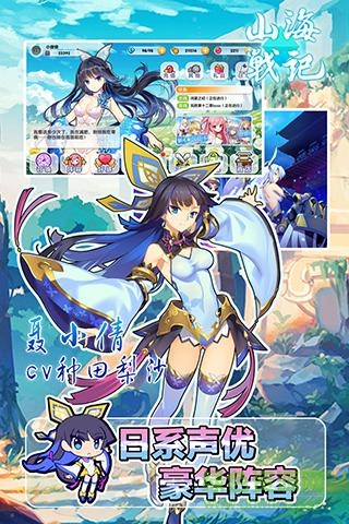 山海战记华为版 v1.0.3 安卓版1