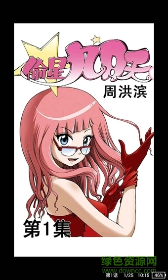 爱动漫vip永久修改版 v4.3.18 安卓版0