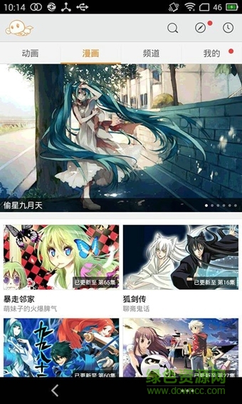 爱动漫vip永久修改版 v4.3.18 安卓版1