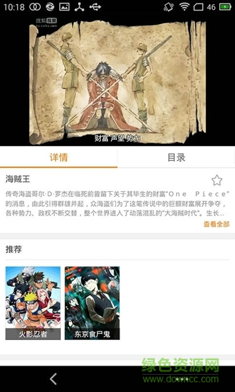 爱动漫vip永久修改版 v4.3.18 安卓版2