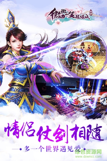 微微一笑很倾城vivo版 v2.1 安卓版0