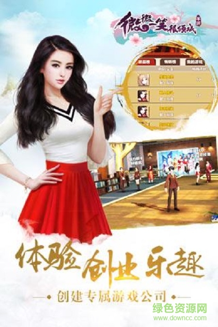 微微一笑很倾城vivo版 微微一笑很倾城vivo游戏