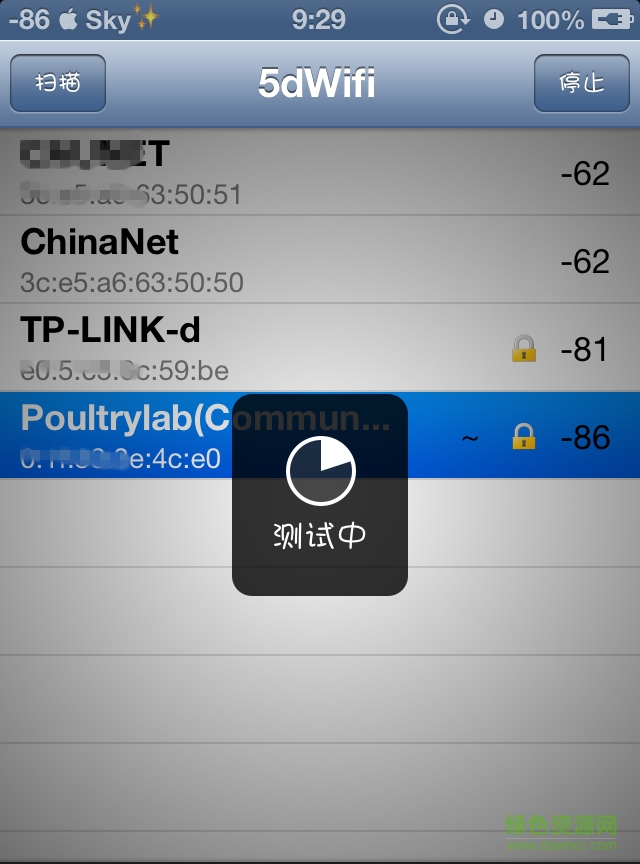 5dwifi电脑版(WiFi万能钥匙) v1.0 官方pc版0