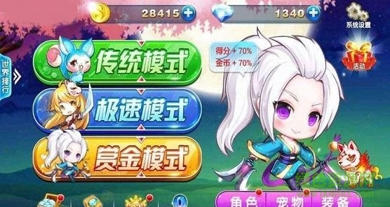 天天跑酷2宠物版内购修改版 v1.0.2 安卓版0