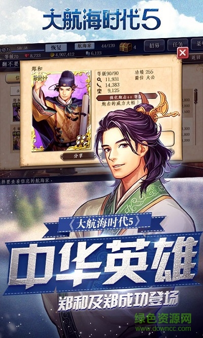 大航海时代5百度客户端 v4.8.0 安卓版1