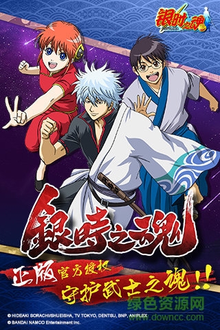 银时之魂手游百度版 v5.0.0 安卓版3