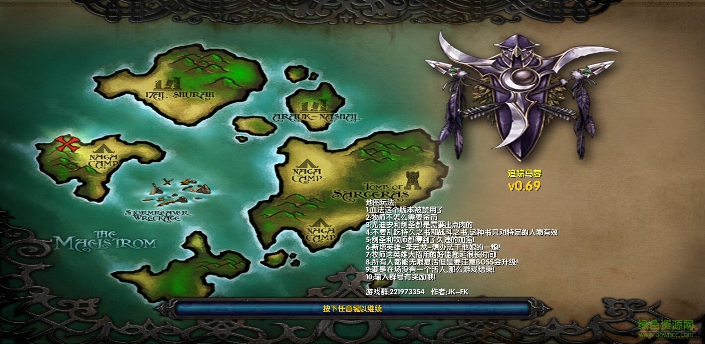 寻找马蓉0.69正式版_魔兽休闲地图 0