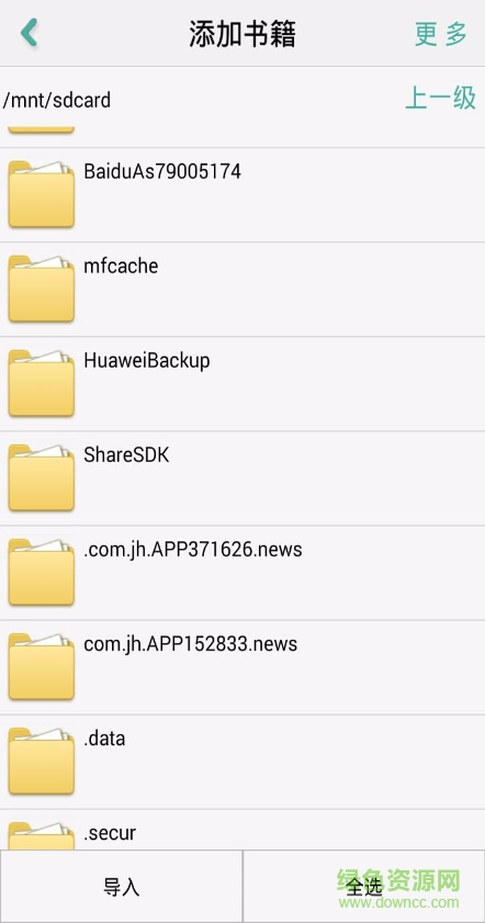 免费完本小说阅读器 v7.0.8 安卓版1