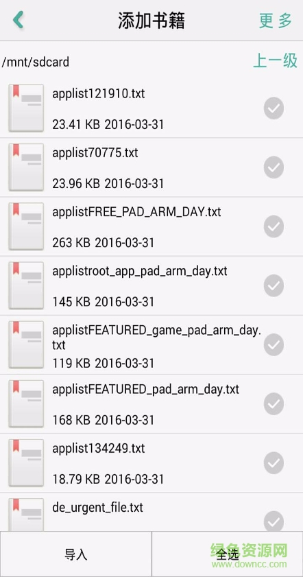 免费完本小说阅读器 v7.0.8 安卓版3