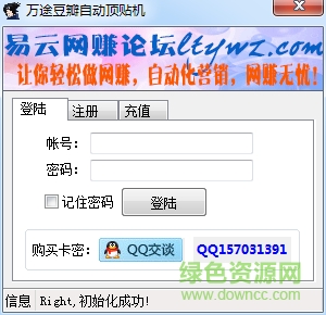 万途豆瓣自动顶贴机 v1.0.0.0 最新版0