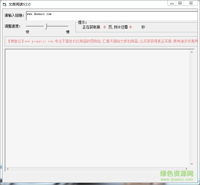 百度文库免费下载器 百度文库文档下载器