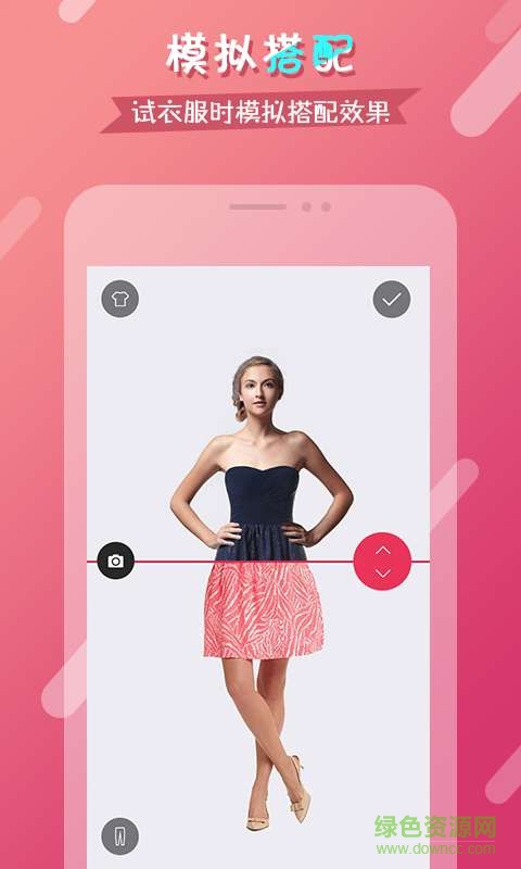 衣橱日记 v1.0.0 安卓版0