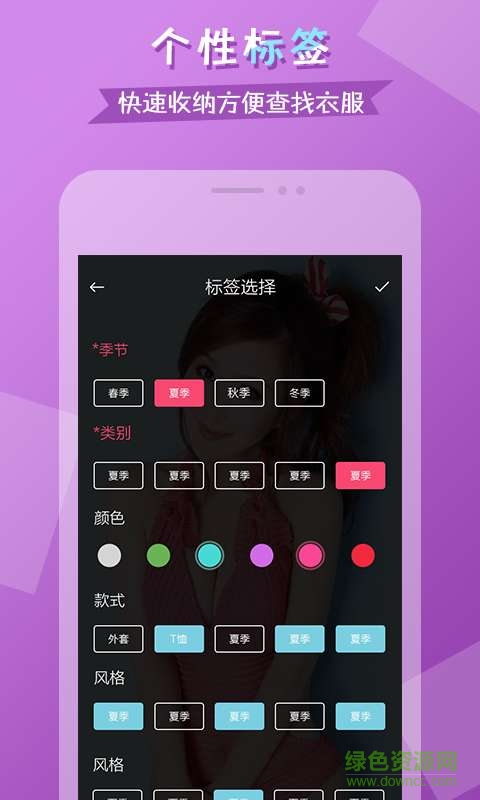 衣橱日记 v1.0.0 安卓版2