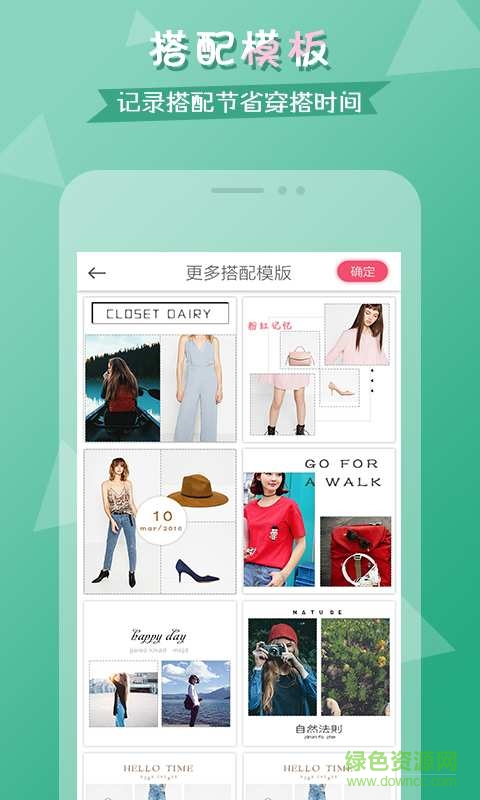 衣橱日记 v1.0.0 安卓版3