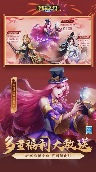 英魂之刃手游ios版 v3.2.4 iphone版3