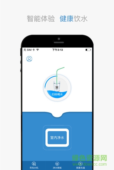 易水香净水器 v1.8.4.1 安卓版0