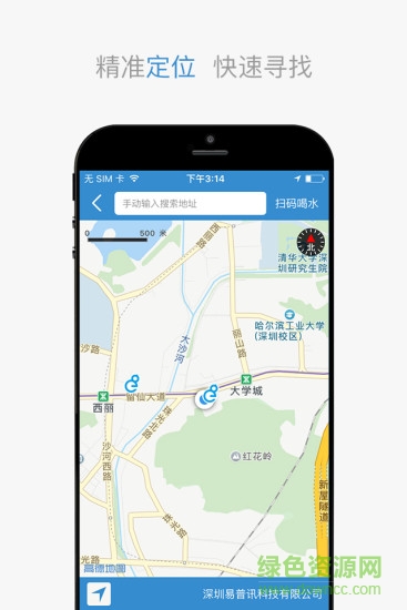 易水香净水器 v1.8.4.1 安卓版1