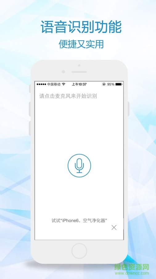 比一比价 v3.2.0 安卓版2