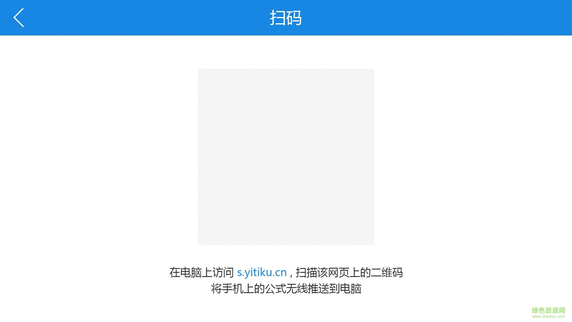 易公式软件 v1.2 安卓版1