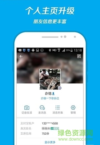 支付宝2020版本 支付宝2020旧版下载