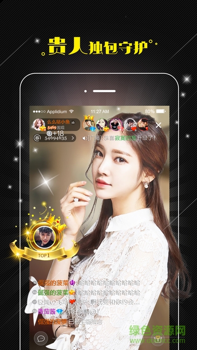 全民直播苹果手机版 v1.0.0 iphone版0