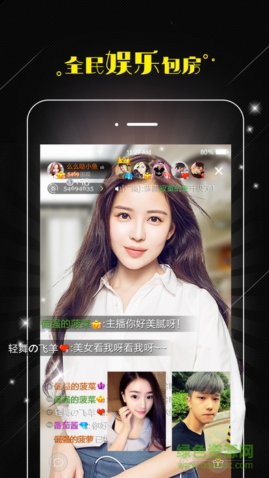 全民直播苹果手机版 v1.0.0 iphone版1