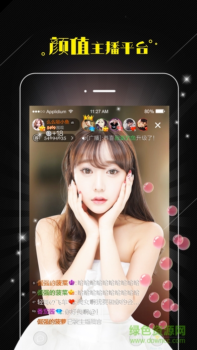全民直播苹果手机版 v1.0.0 iphone版2