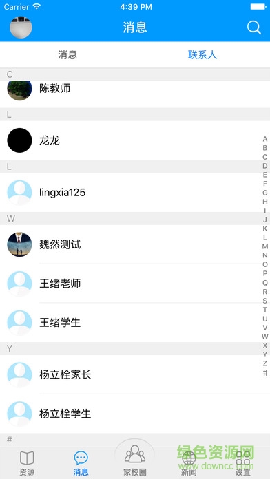 郑州移动和校园app(和教育全国版) v2.1.4 安卓版3