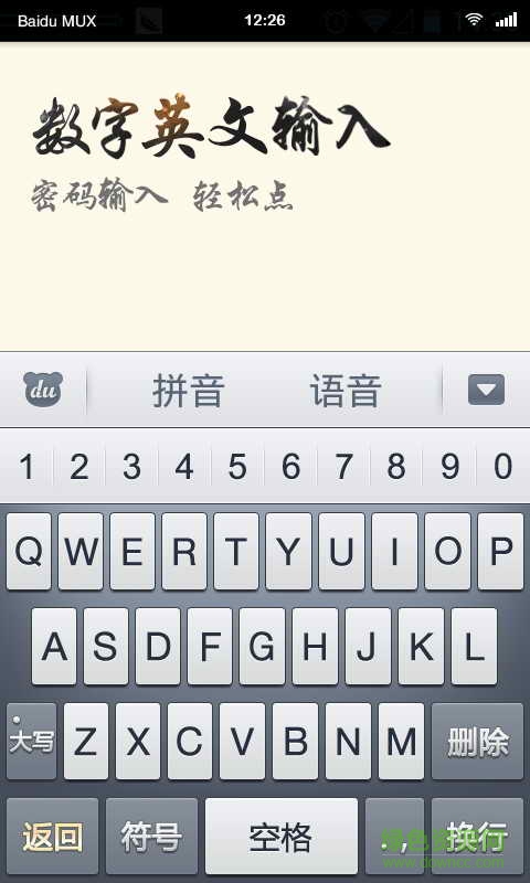 中老年输入法手机版 中老年输入法app