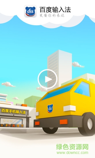 百度输入法7.0精简版 v7.0 官方安卓去广告版0