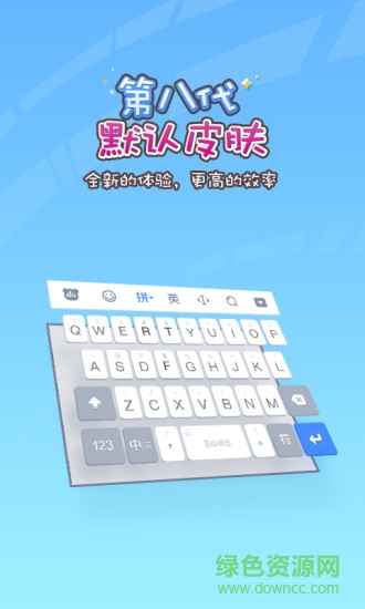 百度输入法7.0精简版 v7.0 官方安卓去广告版1