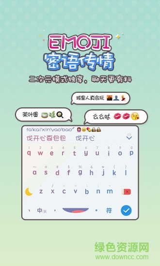 百度输入法7.0精简版 v7.0 官方安卓去广告版2