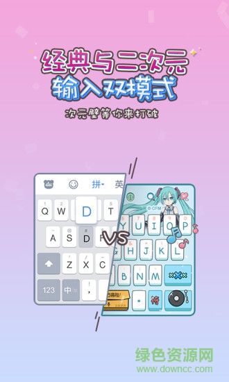 百度输入法7.0精简版 v7.0 官方安卓去广告版3