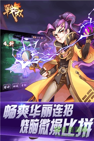 战无双游戏 v1.0.4 安卓版1