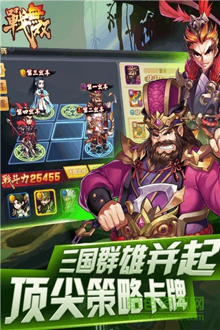 战无双游戏 v1.0.4 安卓版0