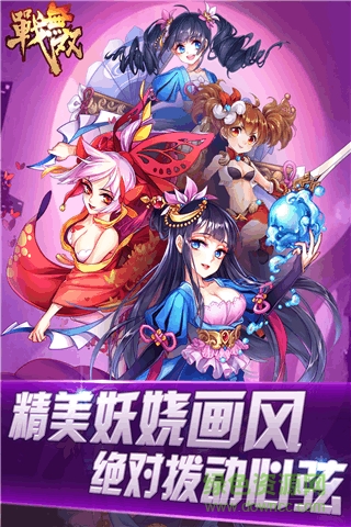 战无双游戏 v1.0.4 安卓版2