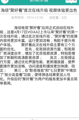 海信有信手机客户端(掌上海信) v1.1.1 官网安卓版0