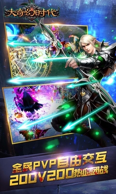 6071版大奇幻时代 v13.13.19 安卓版2