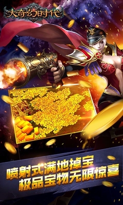 6071版大奇幻时代 v13.13.19 安卓版1