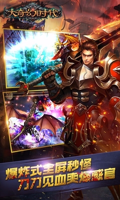 6071版大奇幻时代 v13.13.19 安卓版0