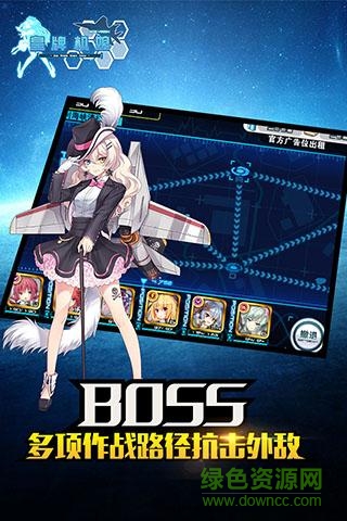 皇牌机娘日版 v1.1.0 安卓版0