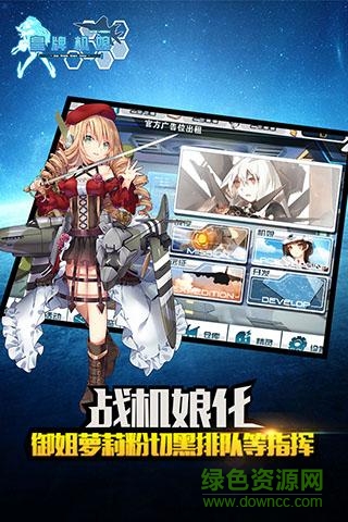 皇牌机娘日版 v1.1.0 安卓版1