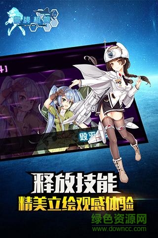 皇牌机娘日版 v1.1.0 安卓版2