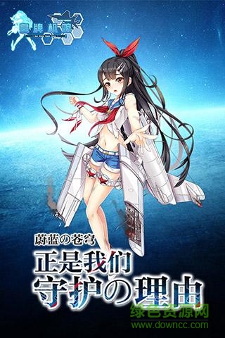 皇牌机娘日版 v1.1.0 安卓版4